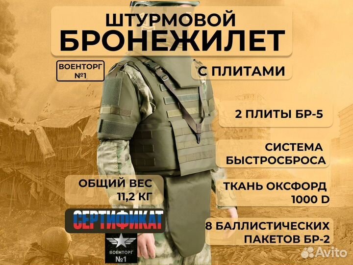 Разгрузочный жилет Бронежилет