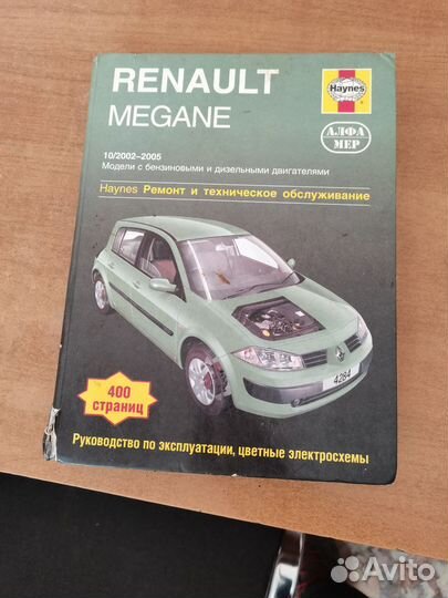 Рено Меган