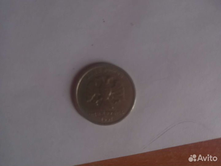 1 рубль1997