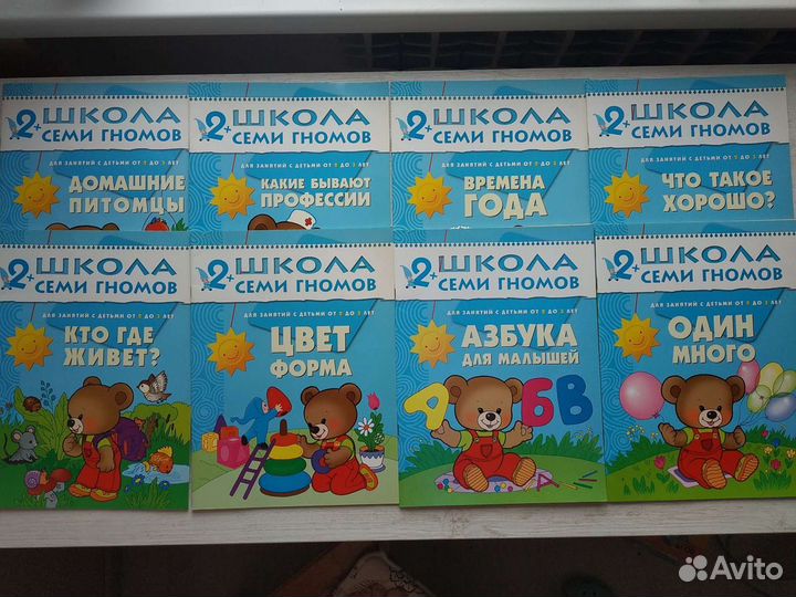 Детские книги школа 7 гномов