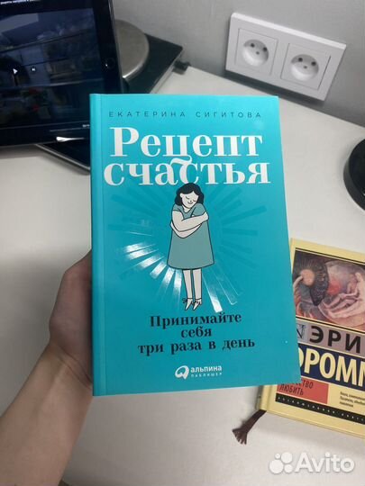 Книги по психологии