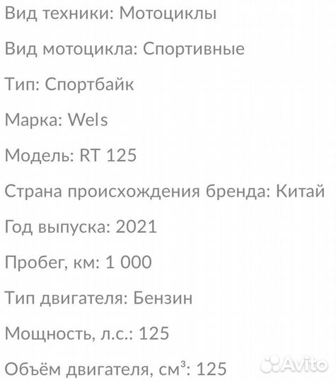 Питбайк 125кубов