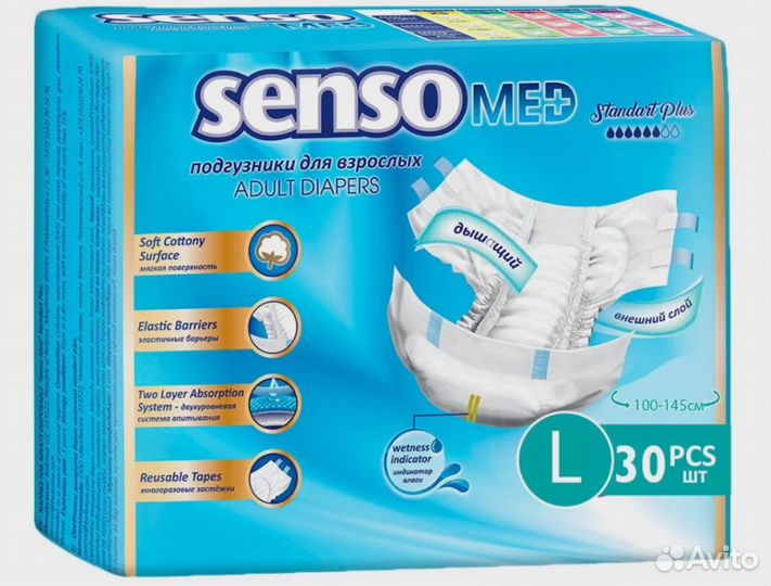 Подгузники для взрослых 