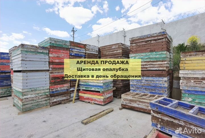 Щитовая опалубка