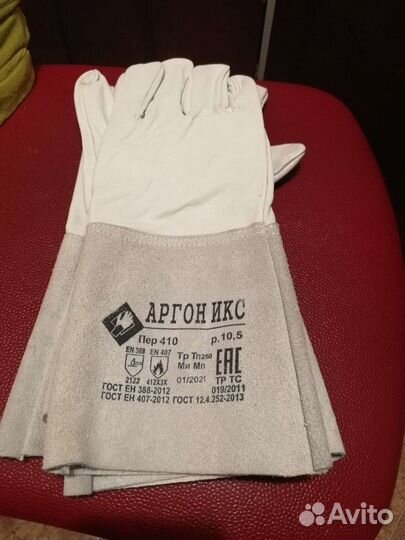 Краги для сварки