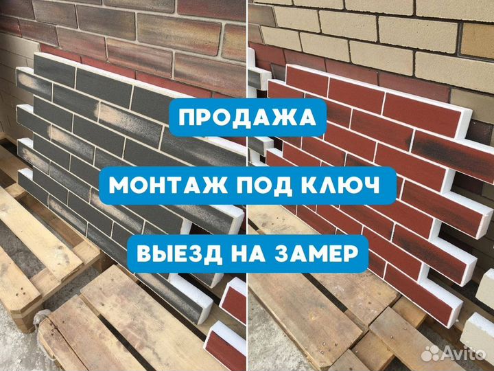 Термопанели фасадные