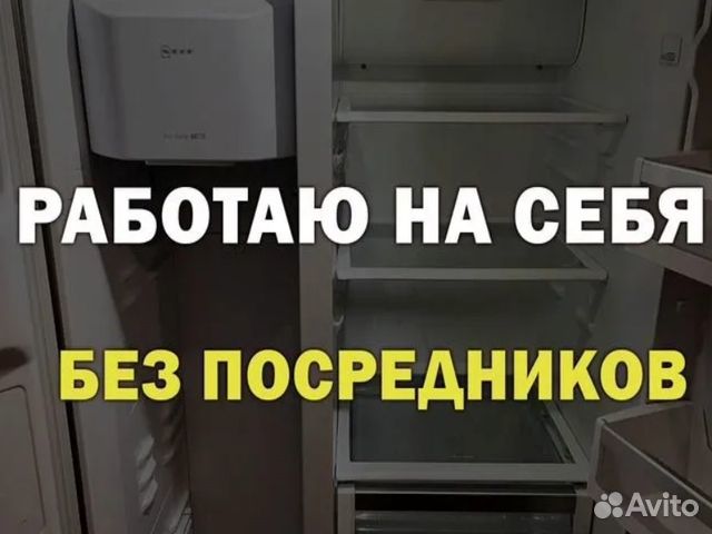 Ремонт холодильников Ремонт стиральных машин