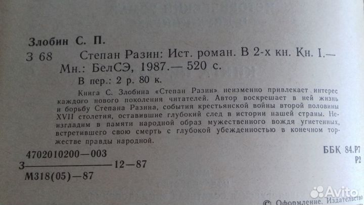 Исторические романы