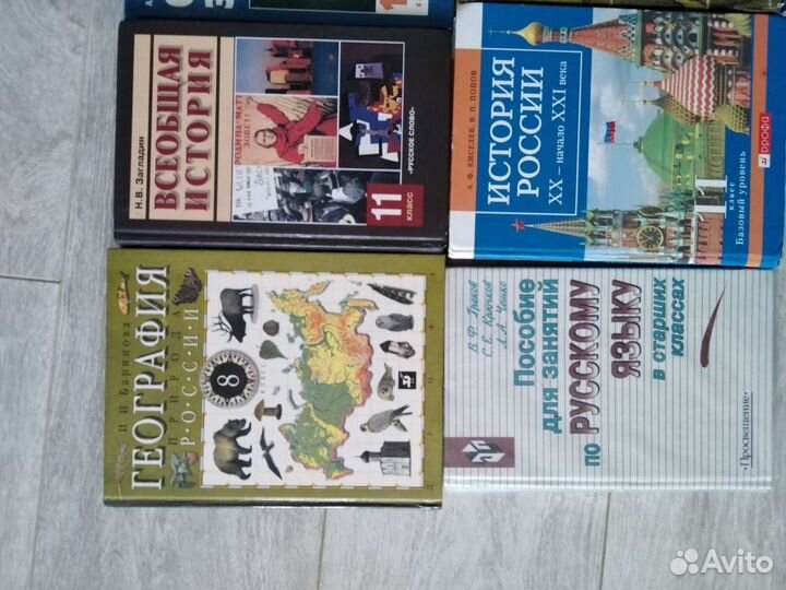 Учебники 9-11кл