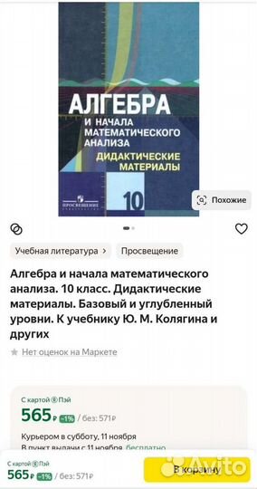 Дидактический материал по алгебре 10 класс