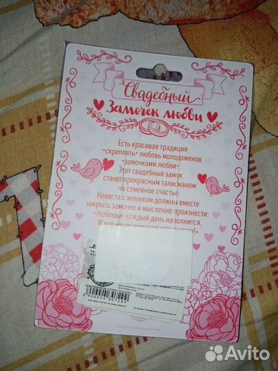 Свадебный замок