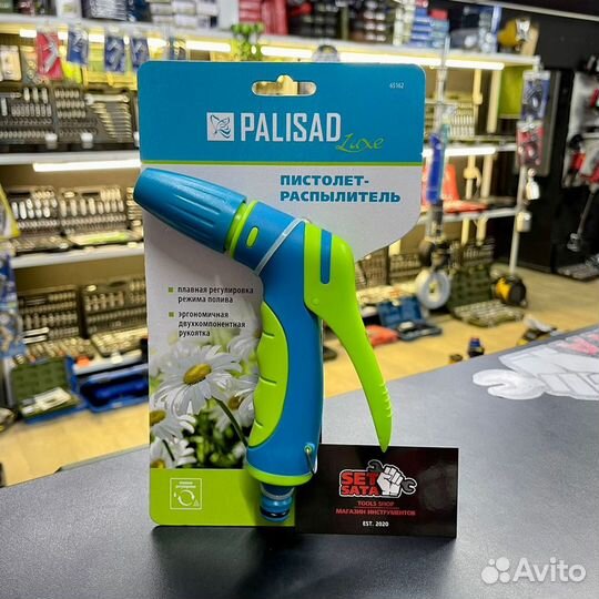 Пистолет-распылитель Palisad Luxe 65162