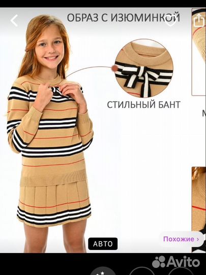 Костюмы, комплекты для двойни близнецов 134, 140