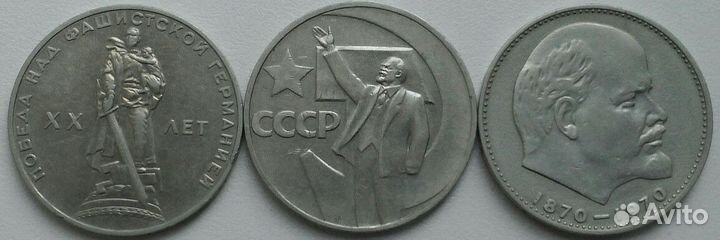1965 - 1985 юбилейные монеты СССР