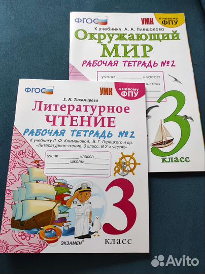 Рабочая тетрадь 2 часть 3 класс Лит. чтение