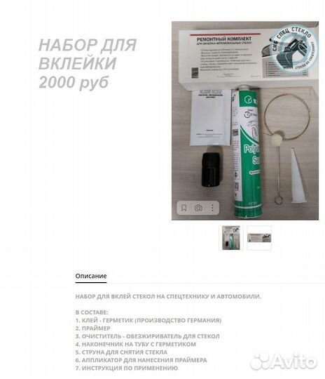 Cтекло лобовое верхнее KHN15780 на Case 210 B