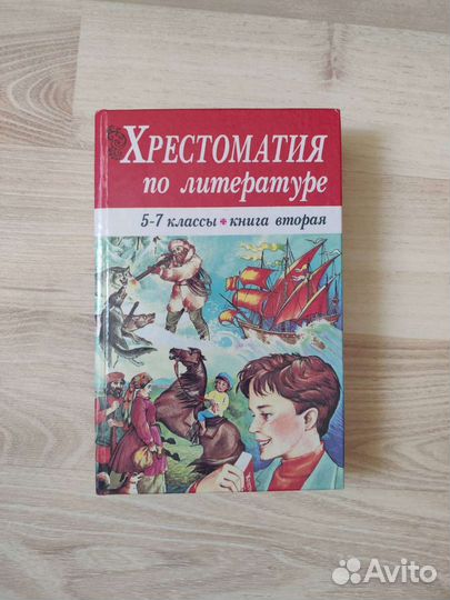 Учебники СССР