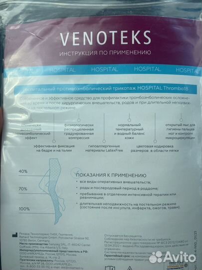 Компрессионные чулки 1 класс размер s