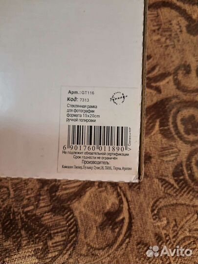 Фоторамка стеклянная полукруглая в коробке