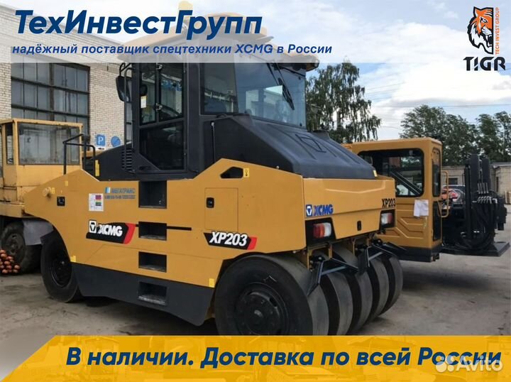 Дорожный каток XCMG XP203, 2024