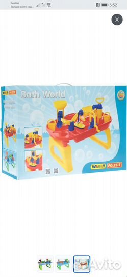 Игровой набор 