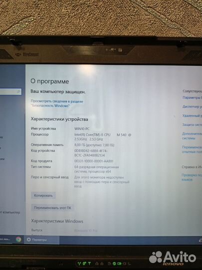Ноутбук Lenovo Core i5 + 8Gb + SSD