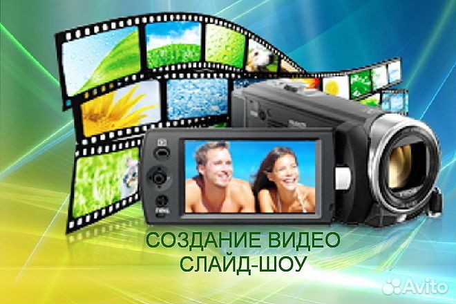 Изготовление видеороликов