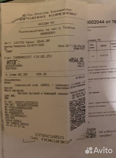 Электробритва panasonic