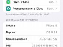 iPhone 11, 64 ГБ