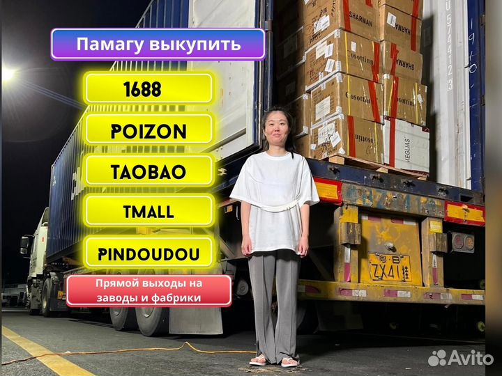 Доставка товаров из китая