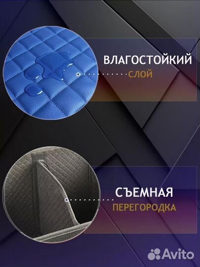 Органайзер в багажник синий Ливан 50см