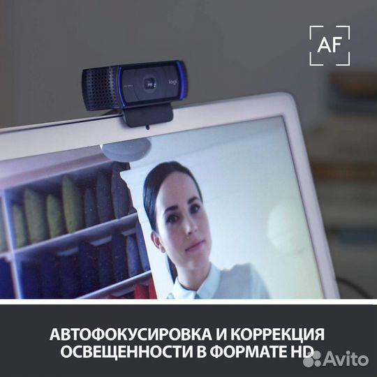 Web-камера Logitech HD Pro C920