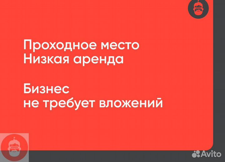 Готовый магазин с прибылью от 110 тыс рублей