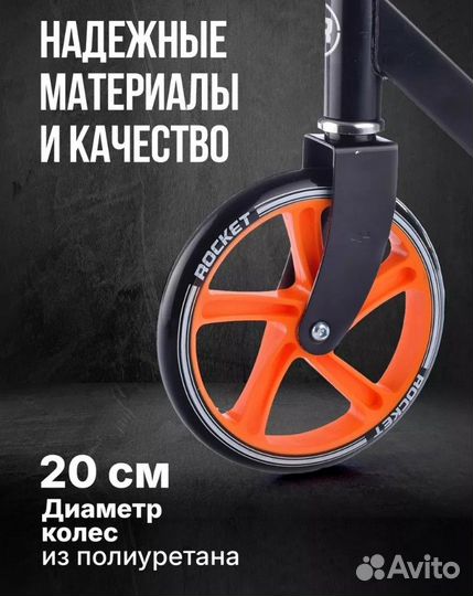 Самокат детский двухколесный бу