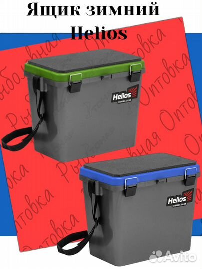 Ящик рыболовный