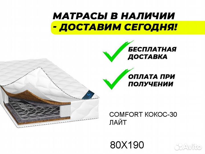 Матрас ортопедический