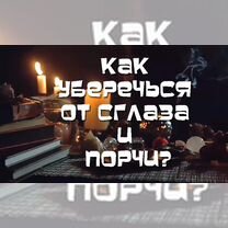 Гадание, Зеленоград