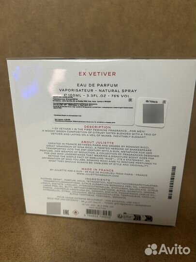 Juliette has a gun vetiver 100 мл оригинал