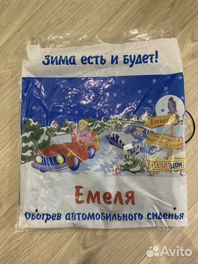 Емеля-1, Подогрев сидений емеля