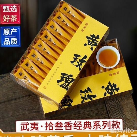 Китайский чай расслабляющий SST-1547