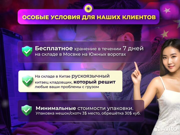 Доставка из Китая