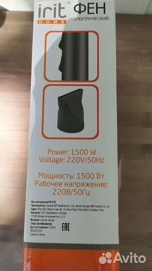 Фен irit IR-3103