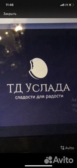 Торговый представитель