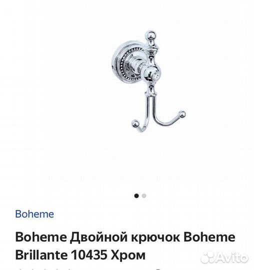 Для ванной аксессуары