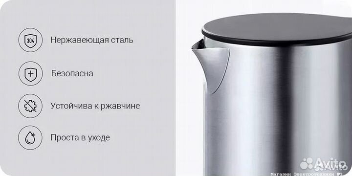 Чайник Xiaomi Viomi Kettle Steel V-MK151B (EU)