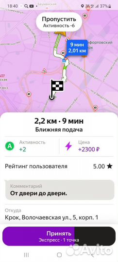 Яндекс Экспресс, доставка