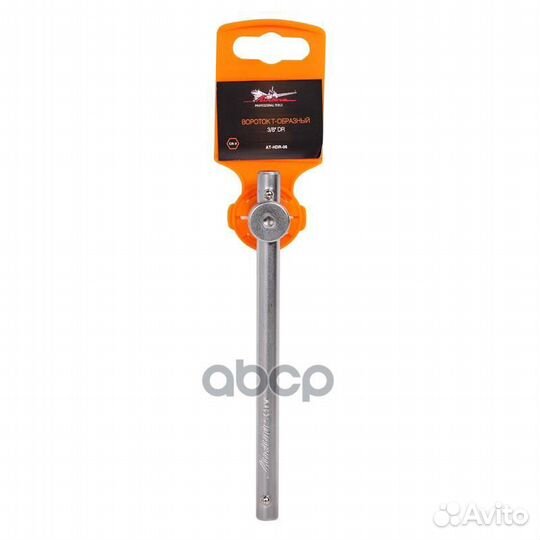 AT-HDR-06 вороток т-образный 3/8'dr athdr06 A