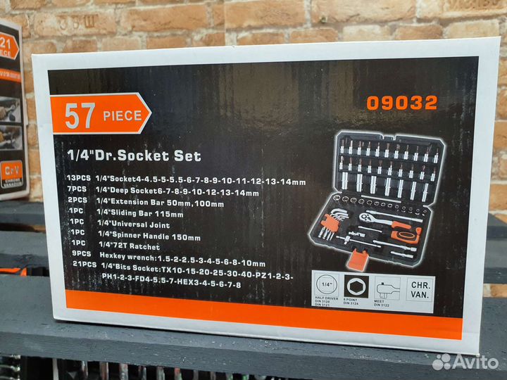 Набор инструментов 57