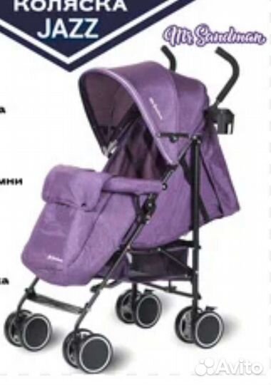 Прогулочная коляска трость