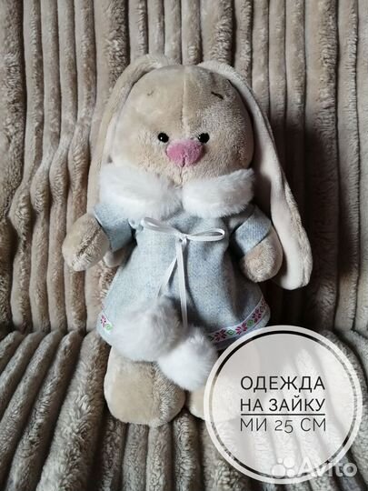 Одежда для Басика, оригинальная, Лили, Ми, Basik